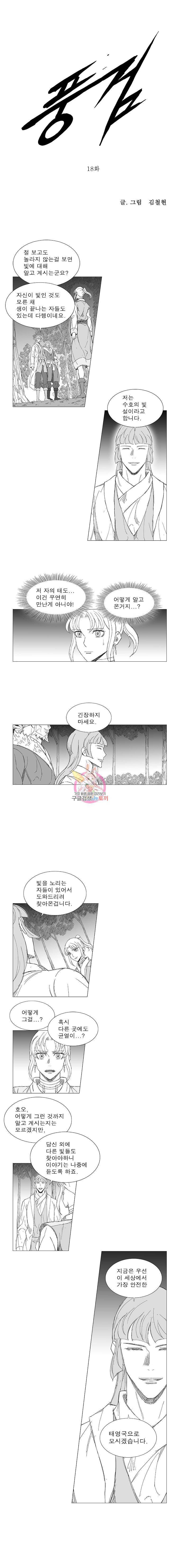 풍검 18화 1