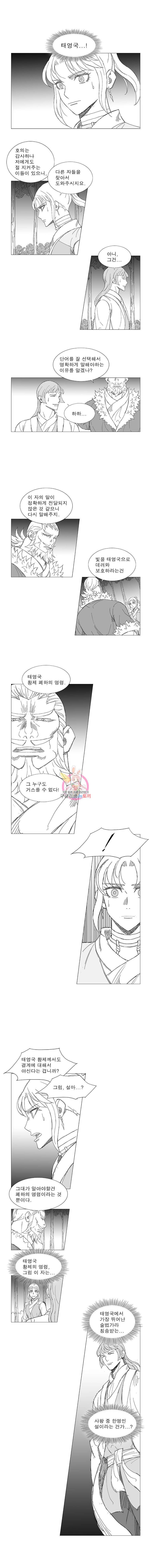 풍검 18화 2