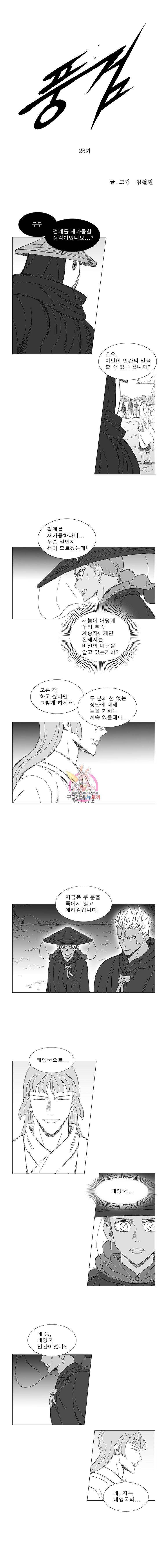 풍검 26화 1