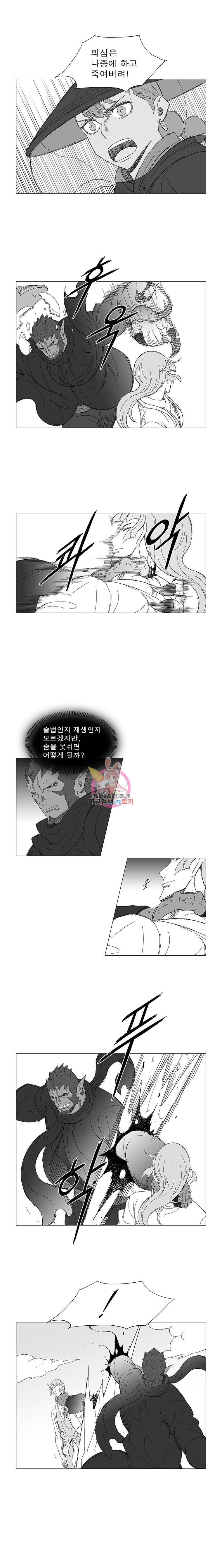 풍검 26화 2