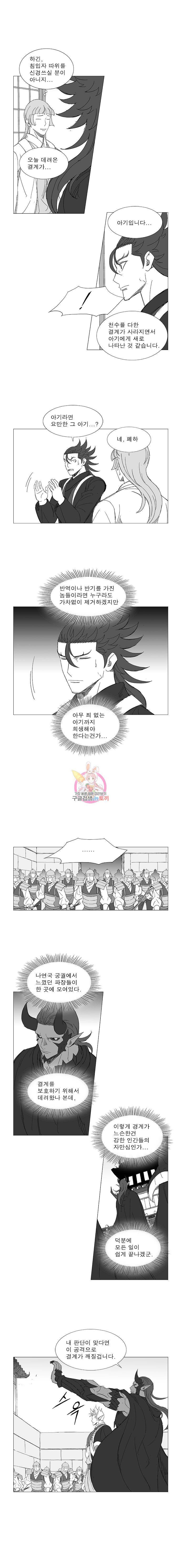 풍검 36화 1