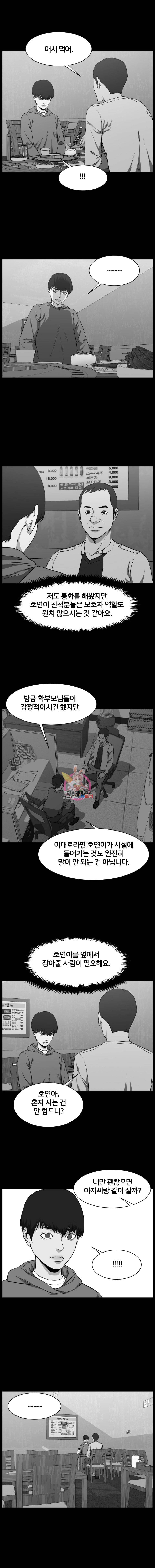 특별직 19화 3