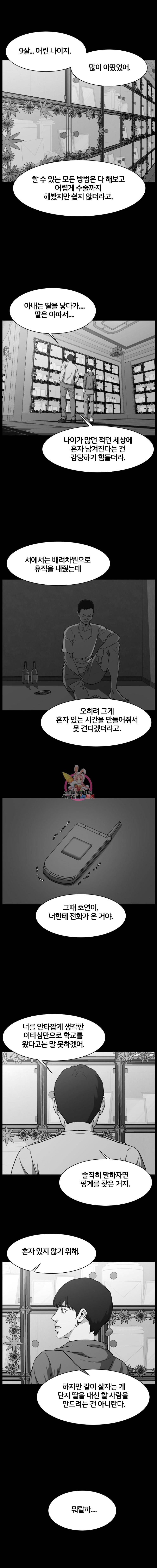 특별직 19화 5