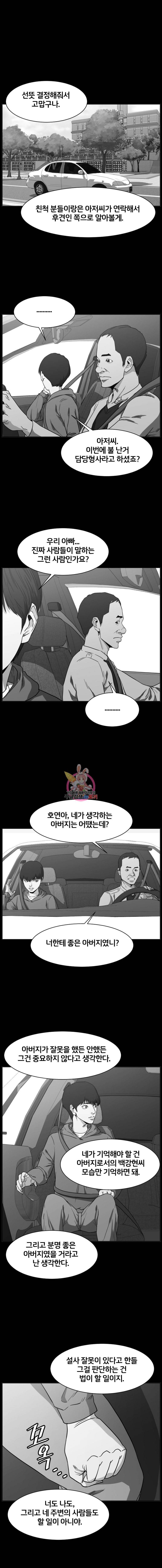특별직 19화 7