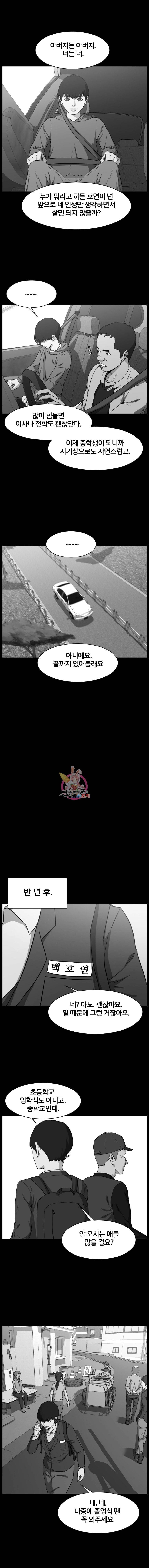 특별직 19화 8
