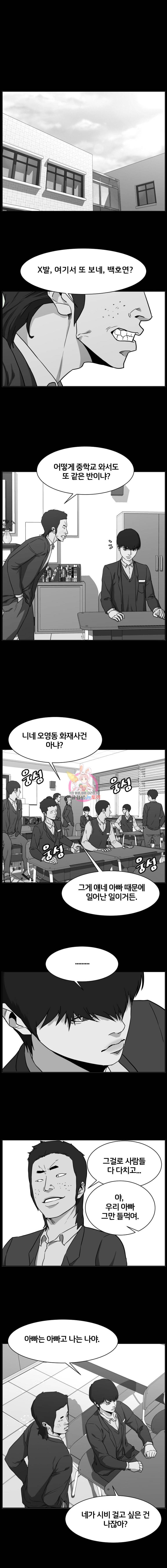 특별직 19화 9