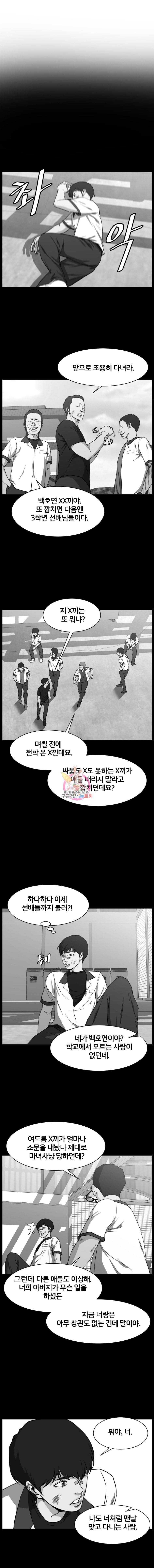 특별직 19화 13
