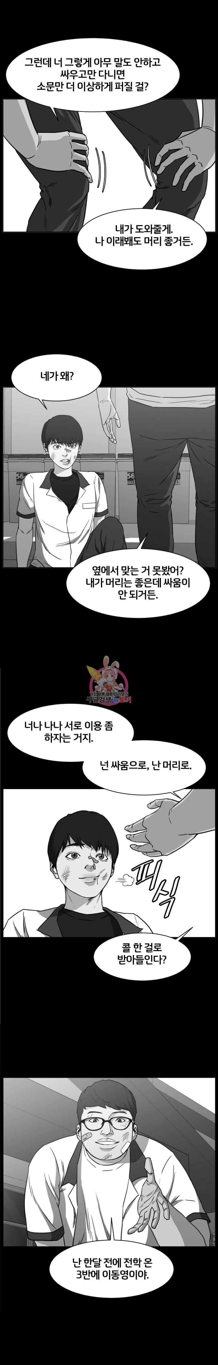 특별직 19화 14