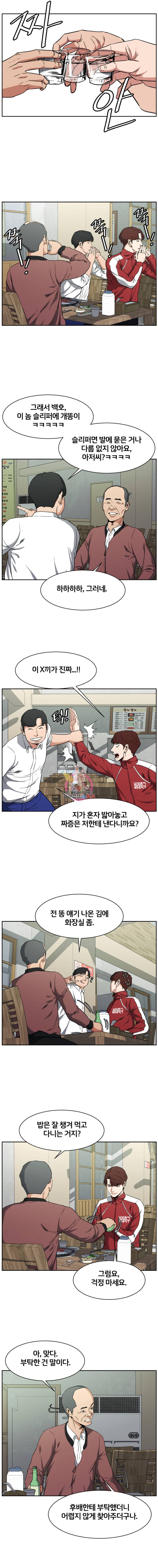 특별직 25화 3