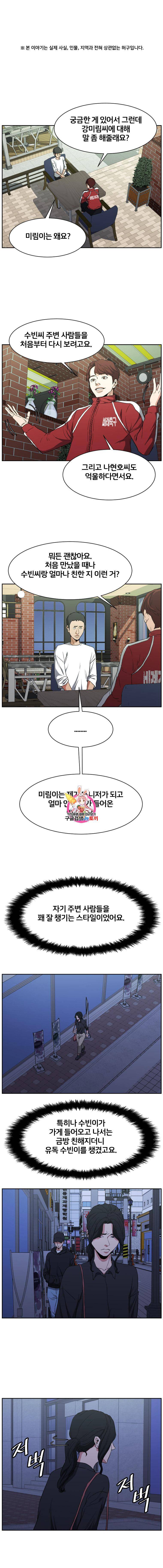 특별직 28화 1