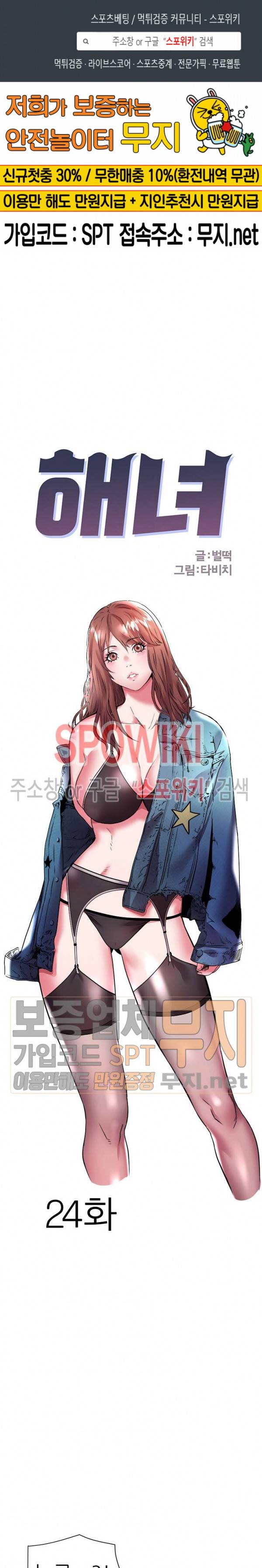 해녀 24화 1