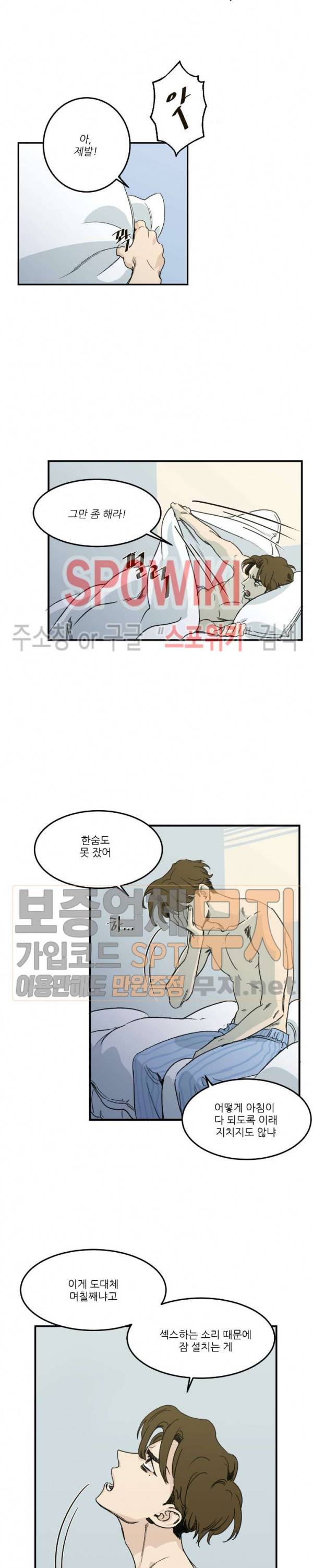 혜성이 나에게로 1화 4