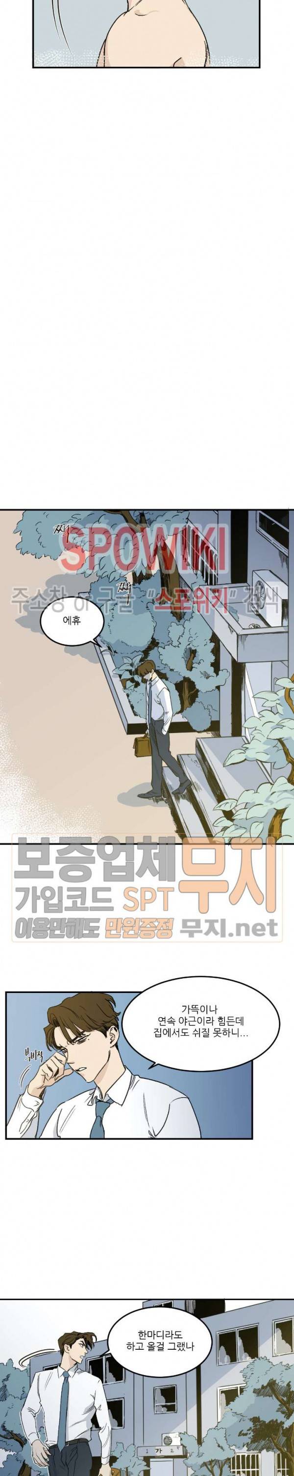 혜성이 나에게로 1화 5