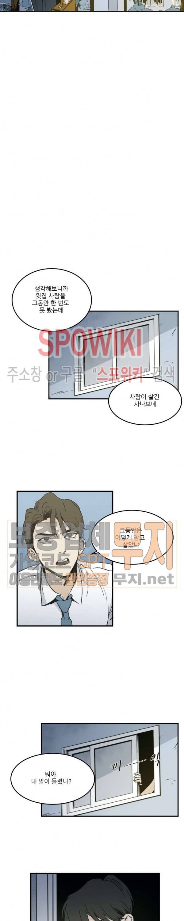 혜성이 나에게로 1화 6