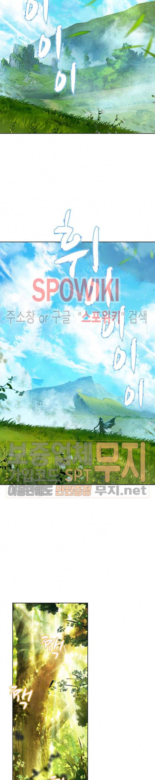 엘피스 전기: 신계전설 86화 3
