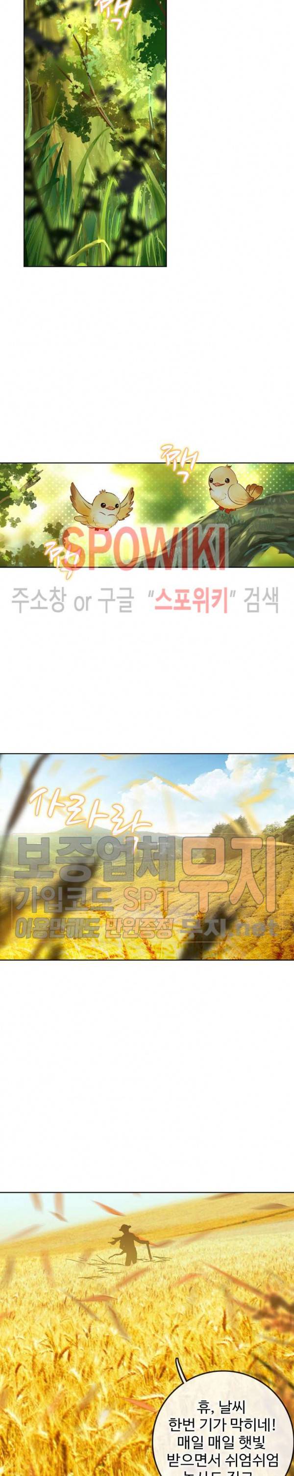 엘피스 전기: 신계전설 86화 4