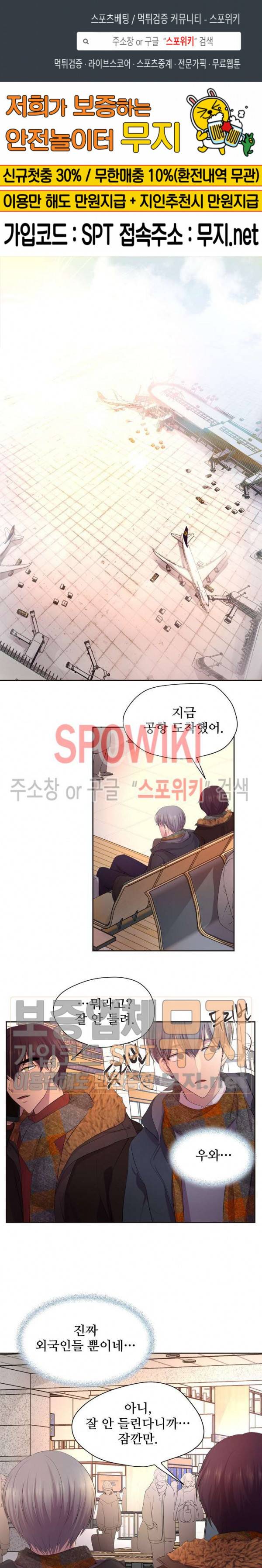 뜨겁게 안아줘 89화 외전 1화 1