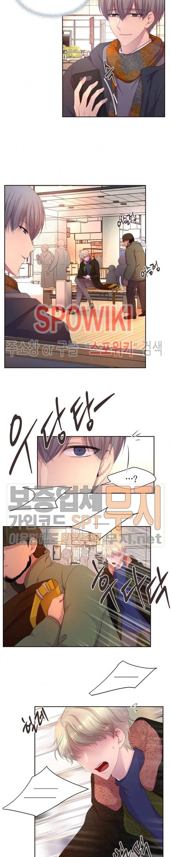 뜨겁게 안아줘 89화 외전 1화 3