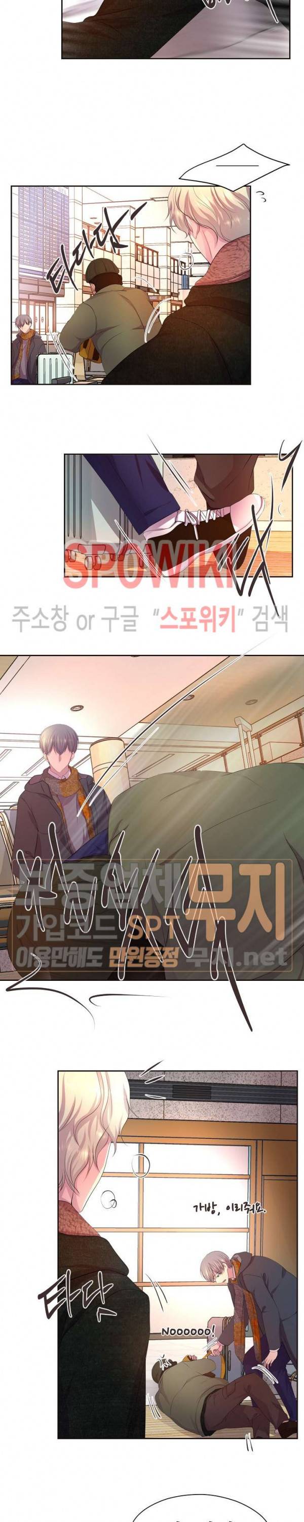 뜨겁게 안아줘 89화 외전 1화 4