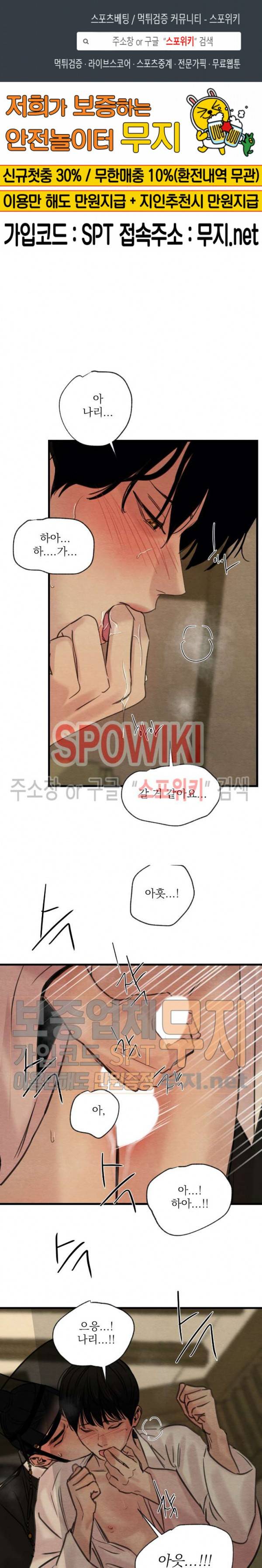 야화첩 40화 1
