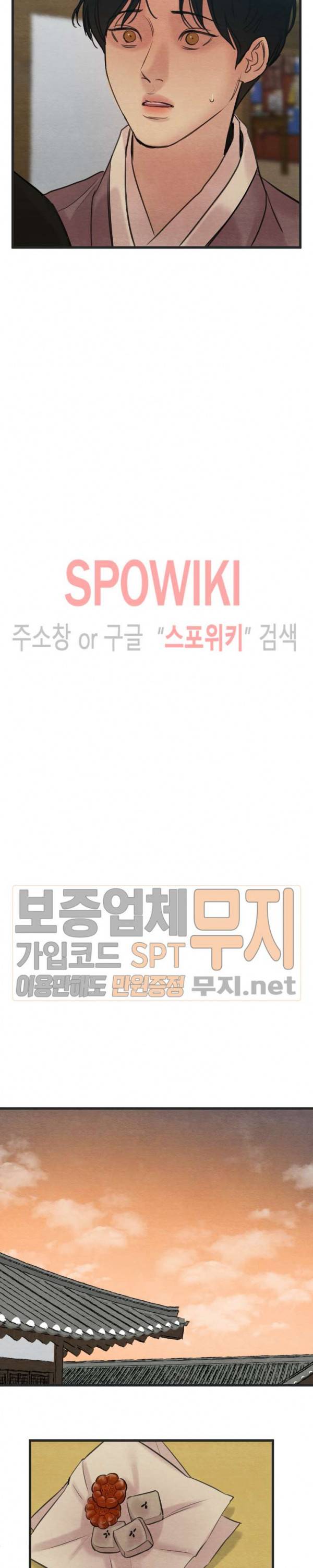 야화첩 40화 10