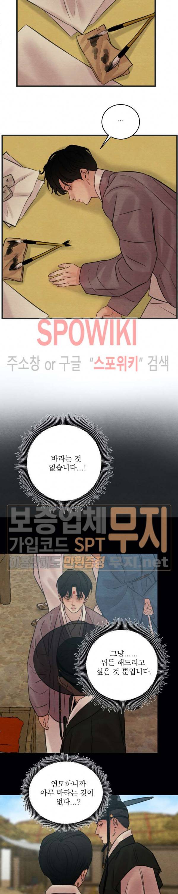 야화첩 40화 11