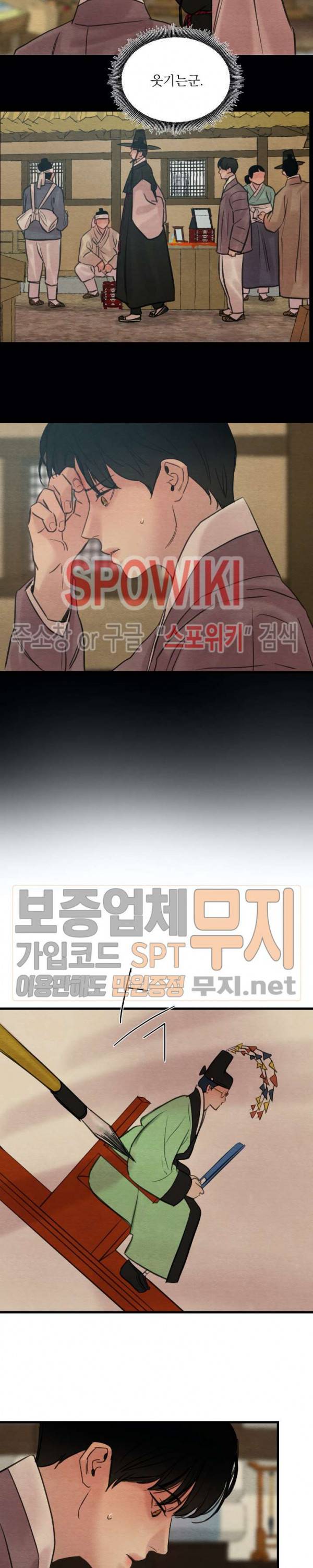 야화첩 40화 12