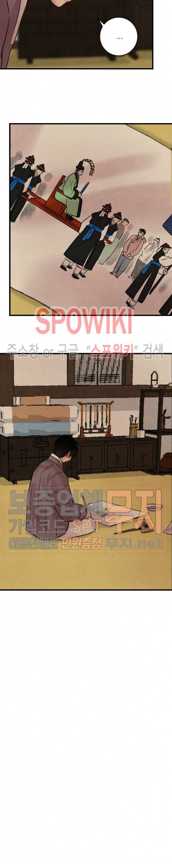 야화첩 40화 13