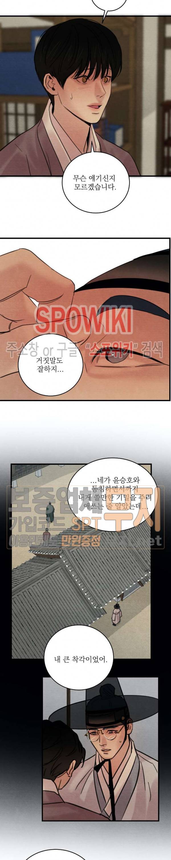 야화첩 40화 17