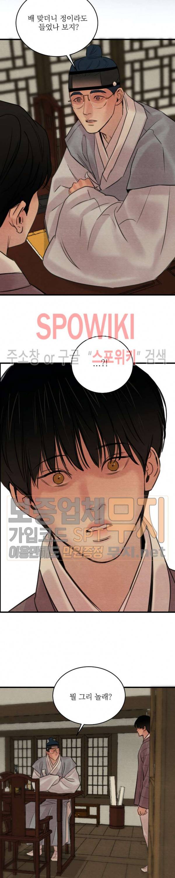 야화첩 40화 18