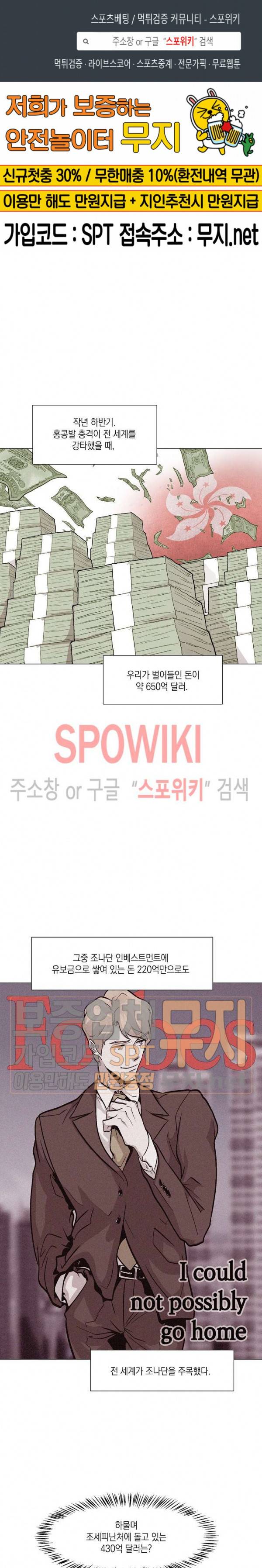 전생자 22화 1