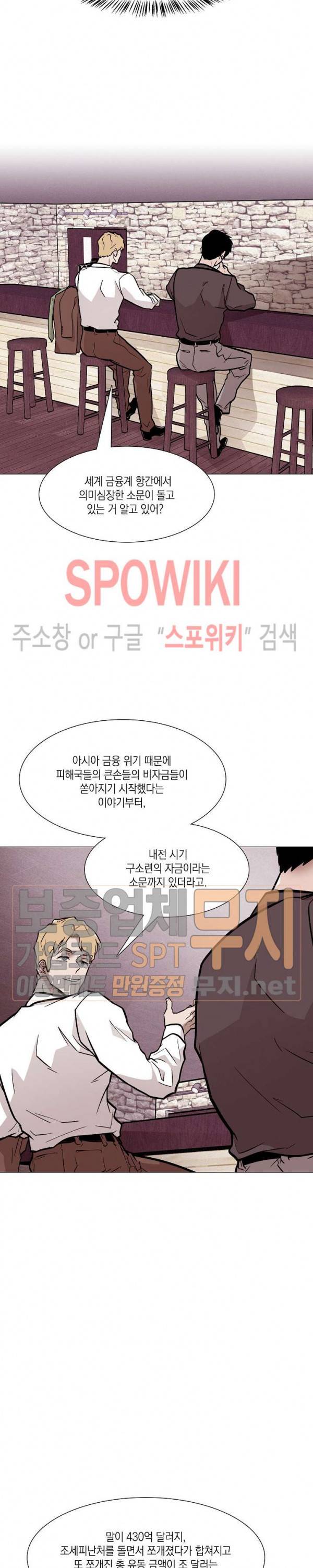 전생자 22화 2