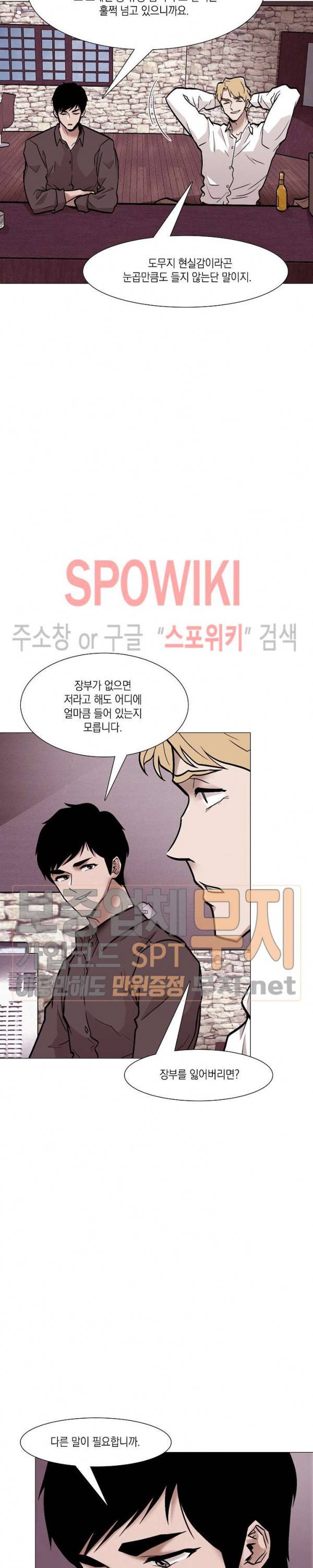 전생자 22화 3
