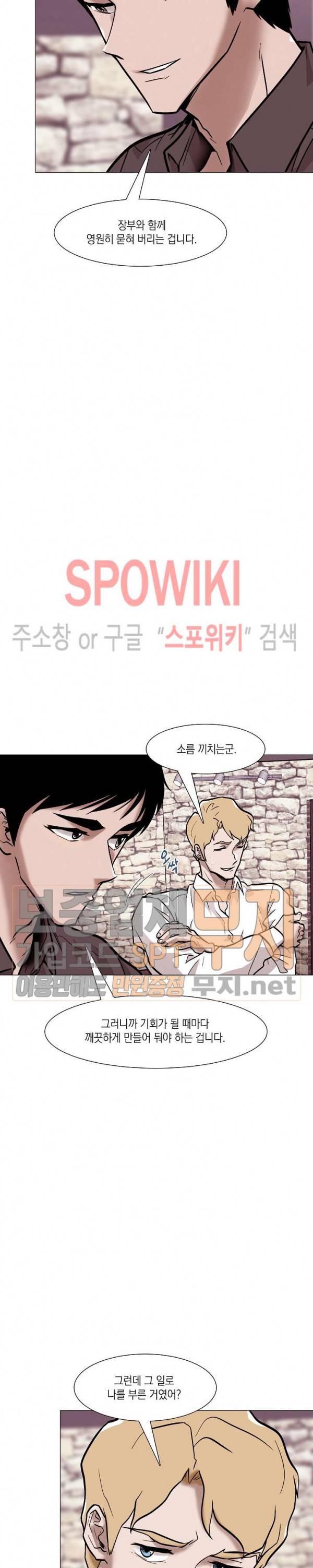 전생자 22화 4
