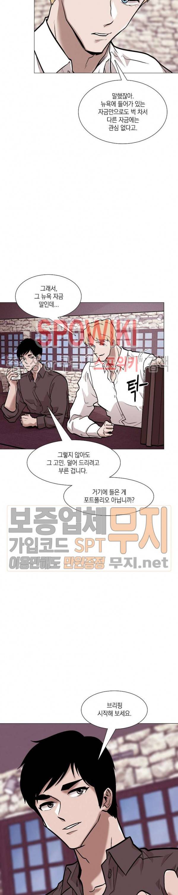 전생자 22화 5