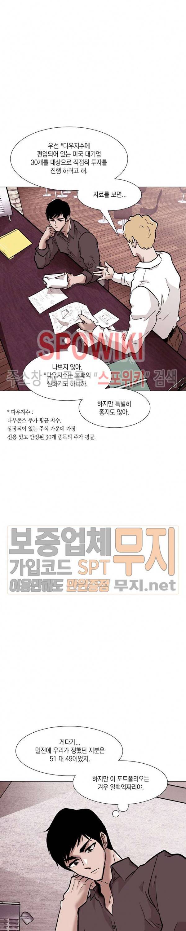 전생자 22화 7