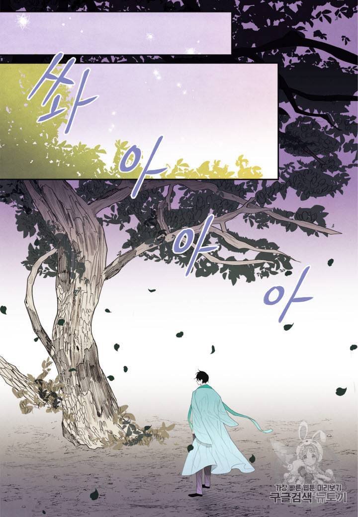 익애 ~봉황애사~ 3화 2