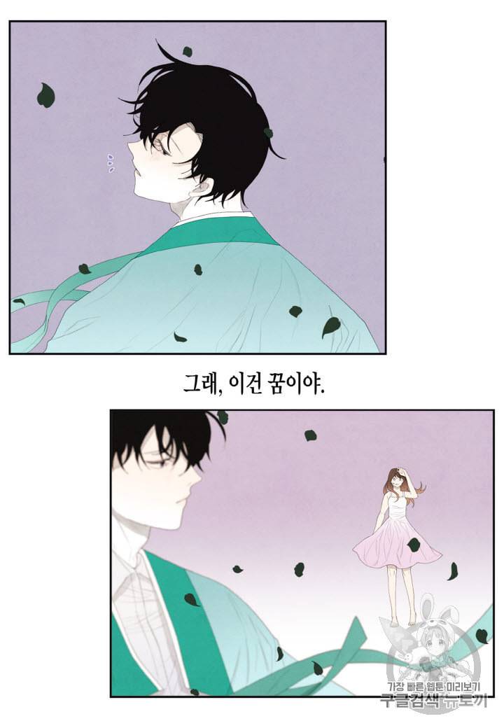 익애 ~봉황애사~ 3화 4