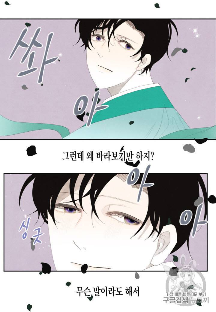 익애 ~봉황애사~ 3화 5