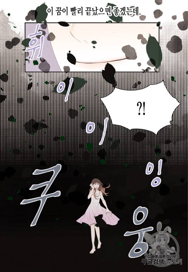 익애 ~봉황애사~ 3화 6