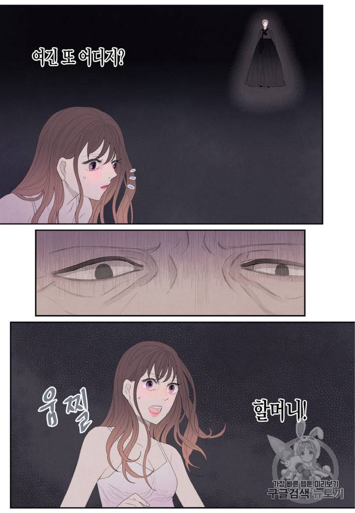 익애 ~봉황애사~ 3화 7
