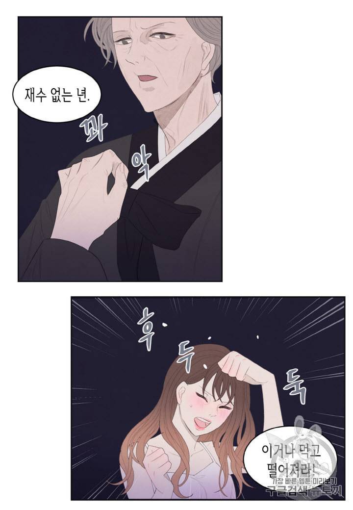 익애 ~봉황애사~ 3화 8