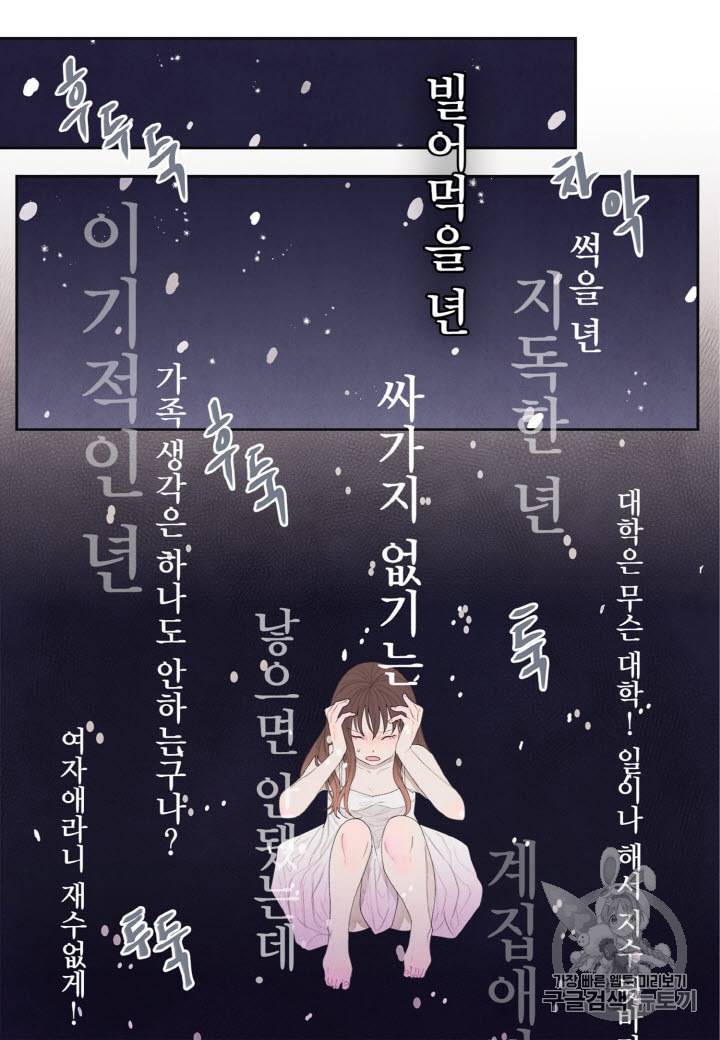 익애 ~봉황애사~ 3화 10