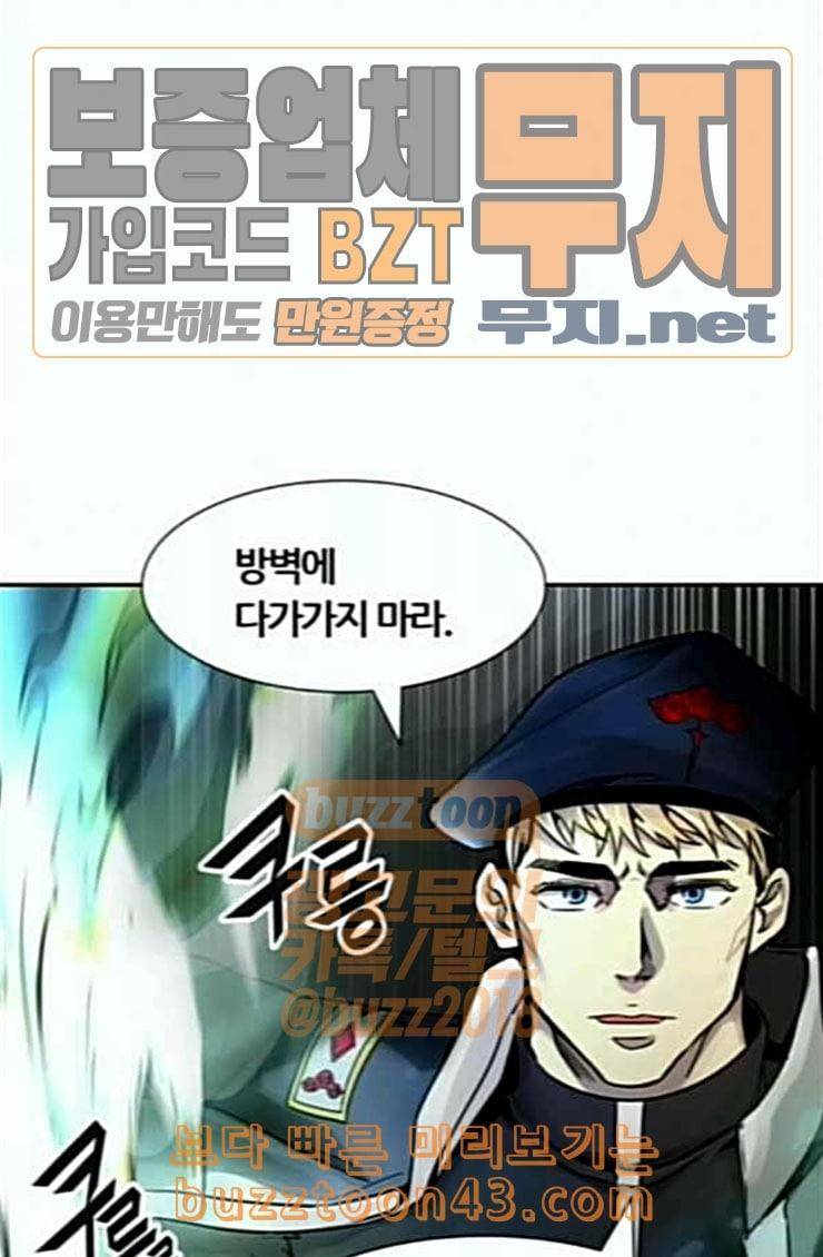 신의 탑 3부 57화 난전 2 1