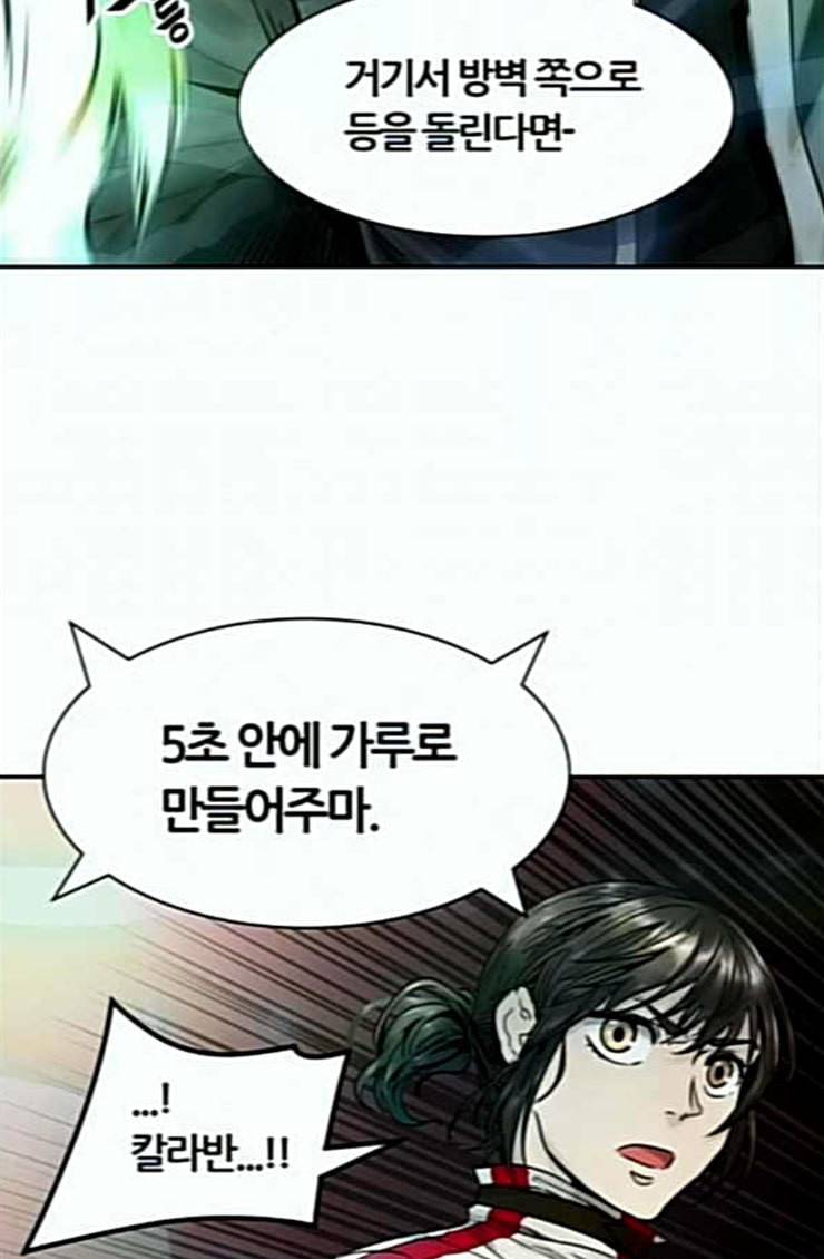 신의 탑 3부 57화 난전 2 2