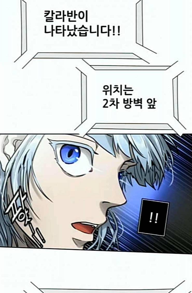 신의 탑 3부 57화 난전 2 5