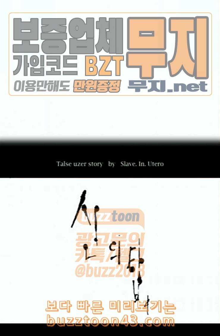 신의 탑 3부 57화 난전 2 7