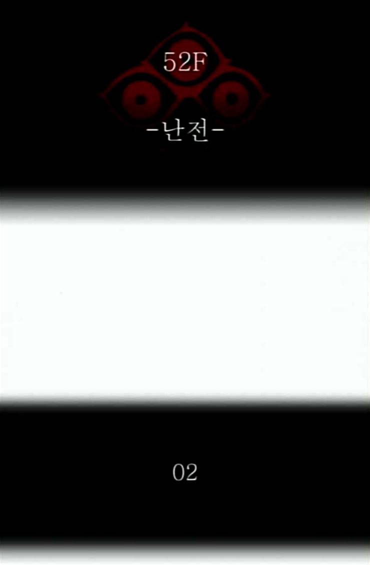 신의 탑 3부 57화 난전 2 8