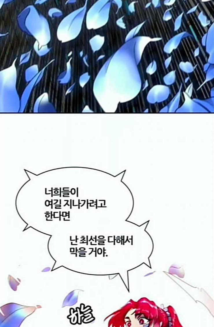 신의 탑 3부 57화 난전 2 14