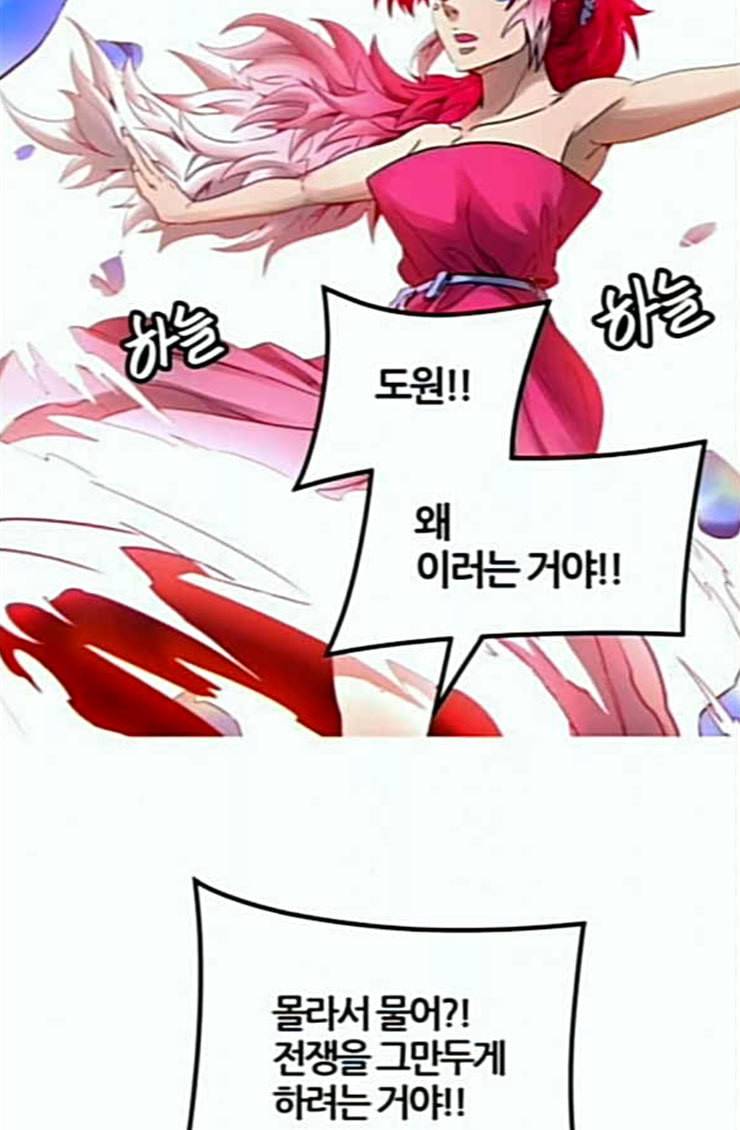 신의 탑 3부 57화 난전 2 15